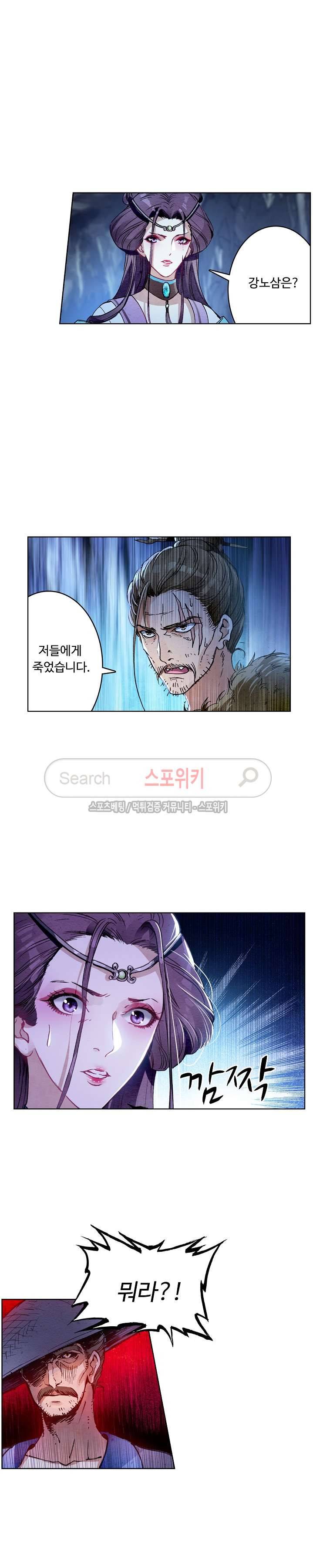 주선청운지 46화 4
