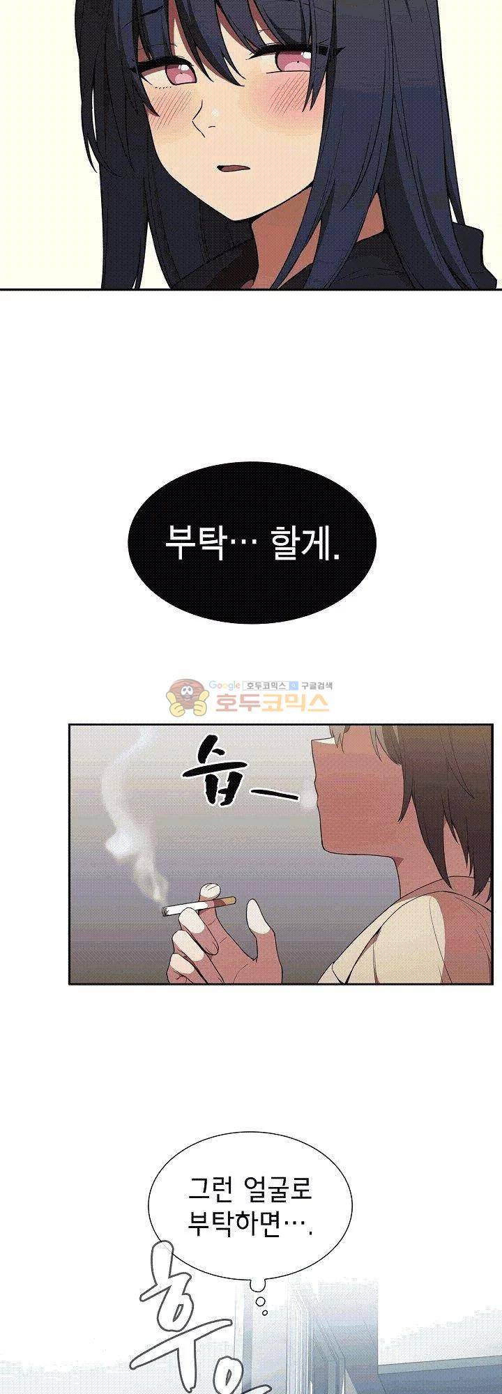 이웃사촌 43화 3