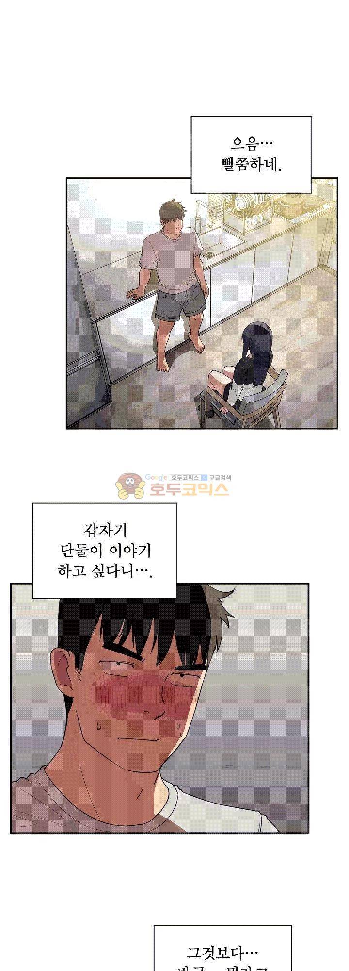 이웃사촌 43화 6