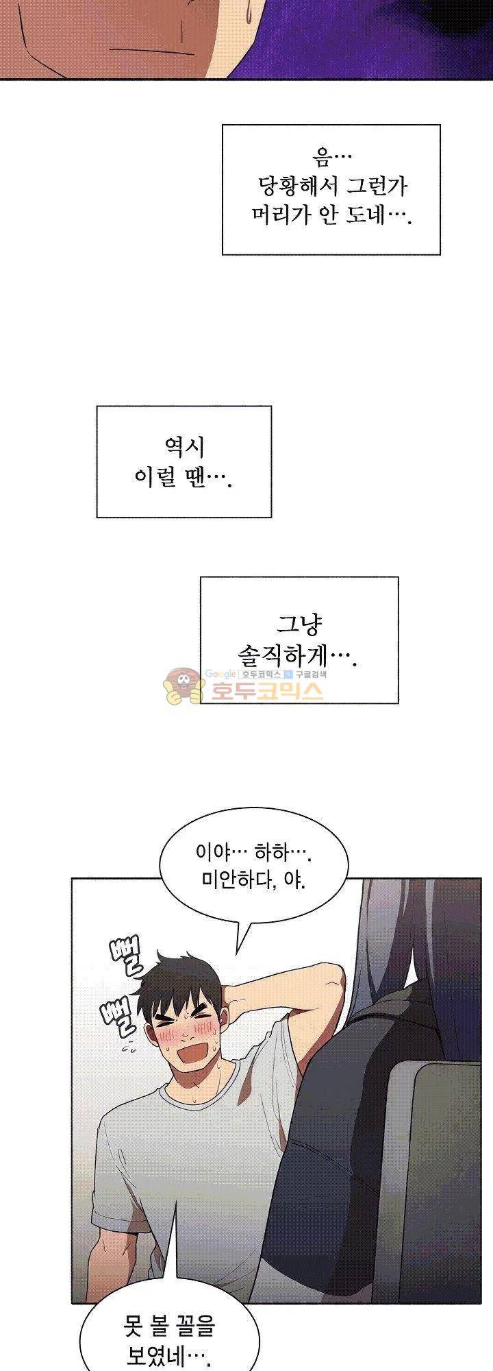 이웃사촌 43화 8