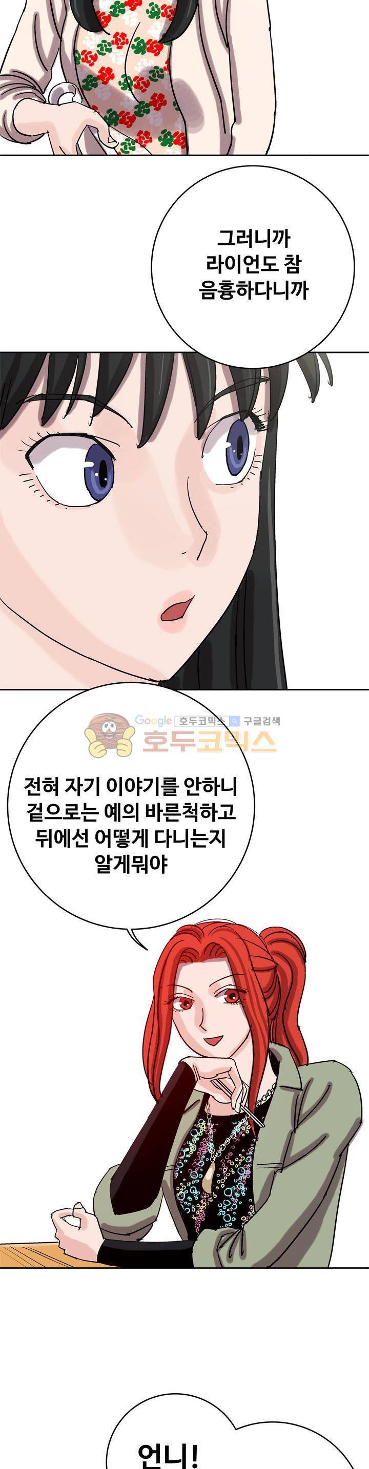 로보택틱스 36화 - 정모 (3) 3