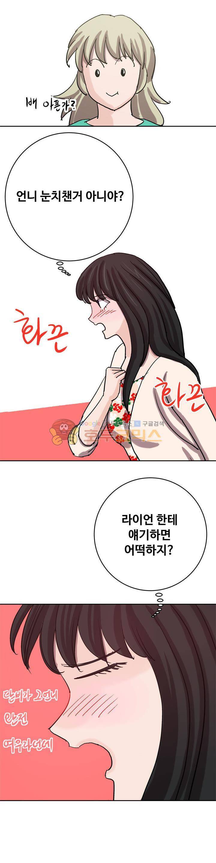 로보택틱스 36화 - 정모 (3) 8