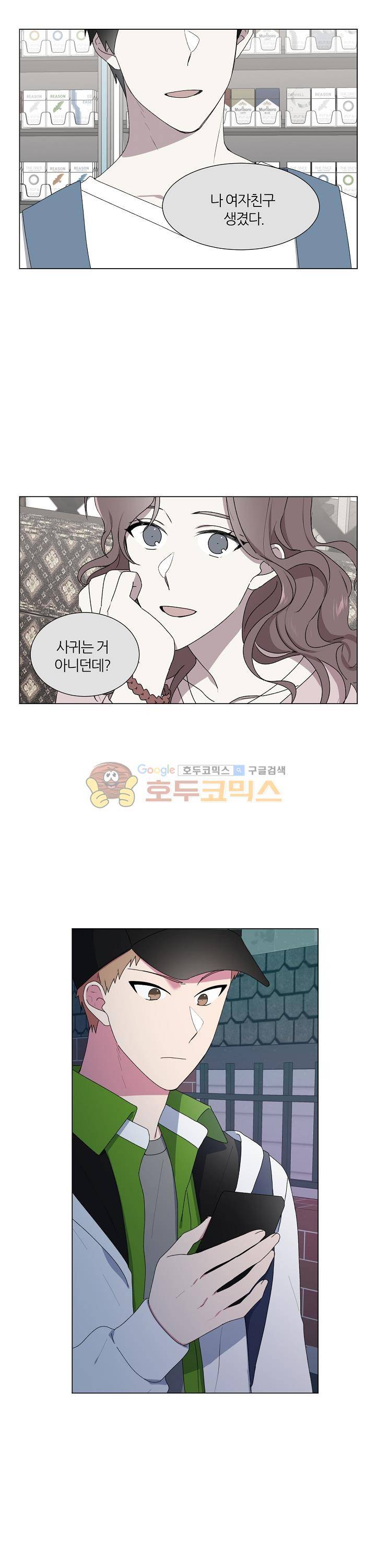 꾸준히 정다운 13화 2