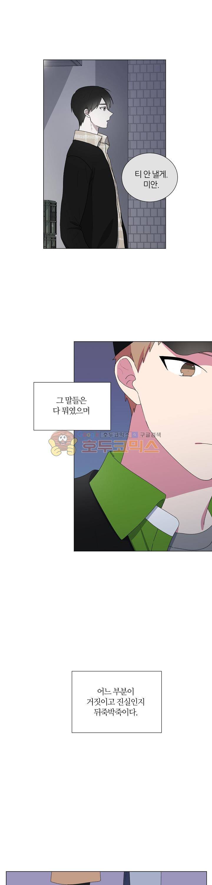 꾸준히 정다운 13화 3