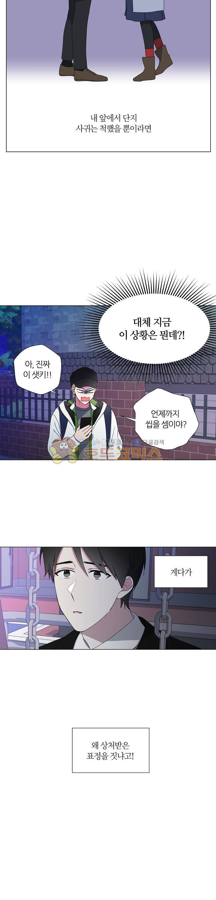 꾸준히 정다운 13화 4