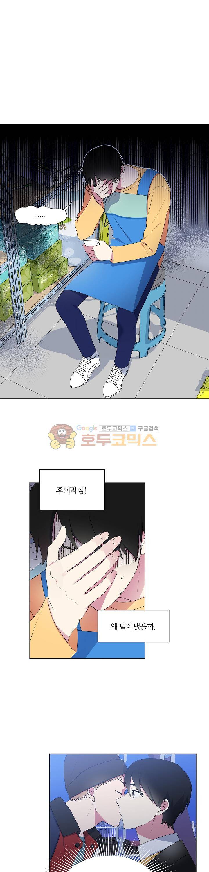 꾸준히 정다운 13화 5