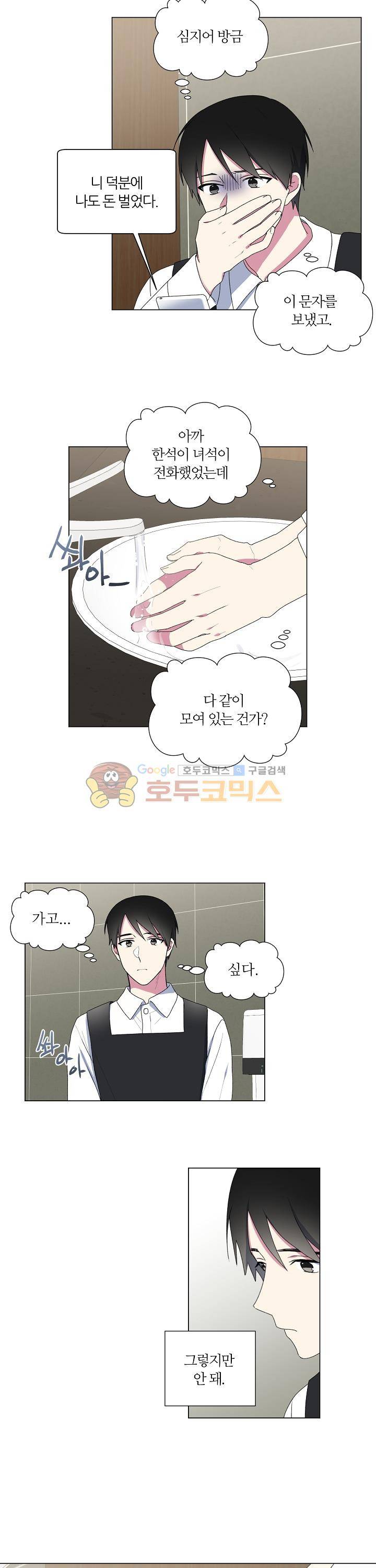 꾸준히 정다운 13화 12