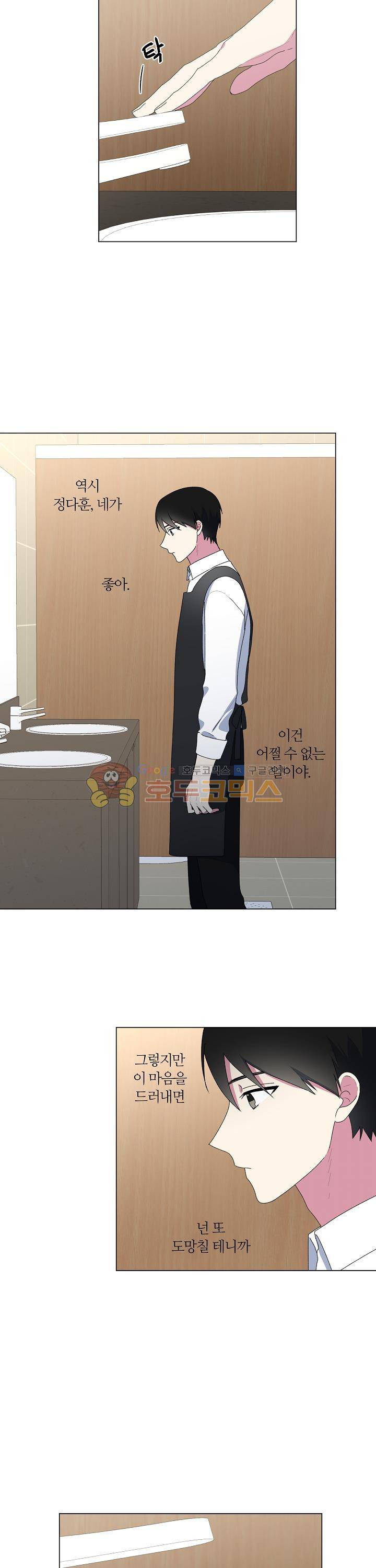꾸준히 정다운 13화 15