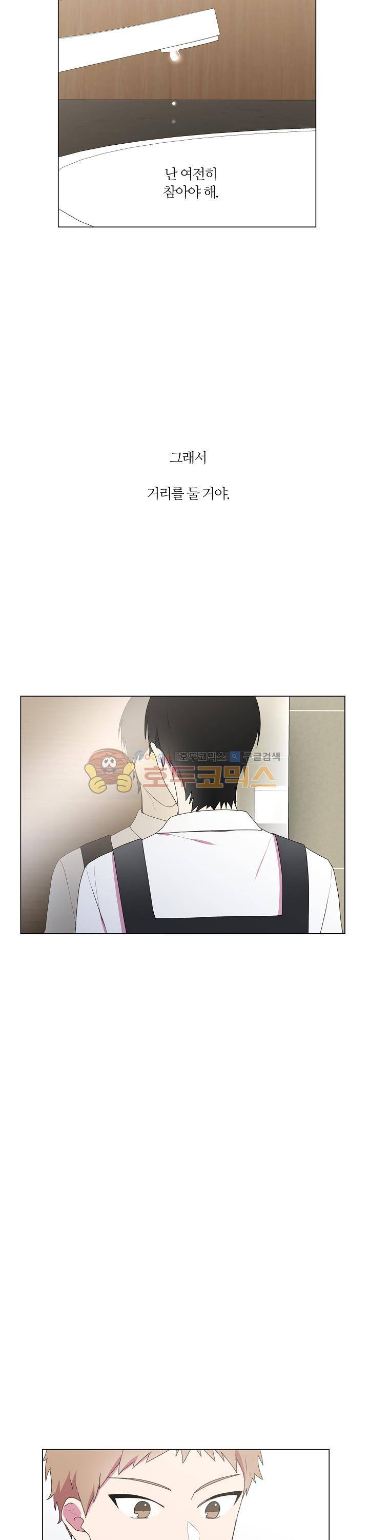 꾸준히 정다운 13화 16