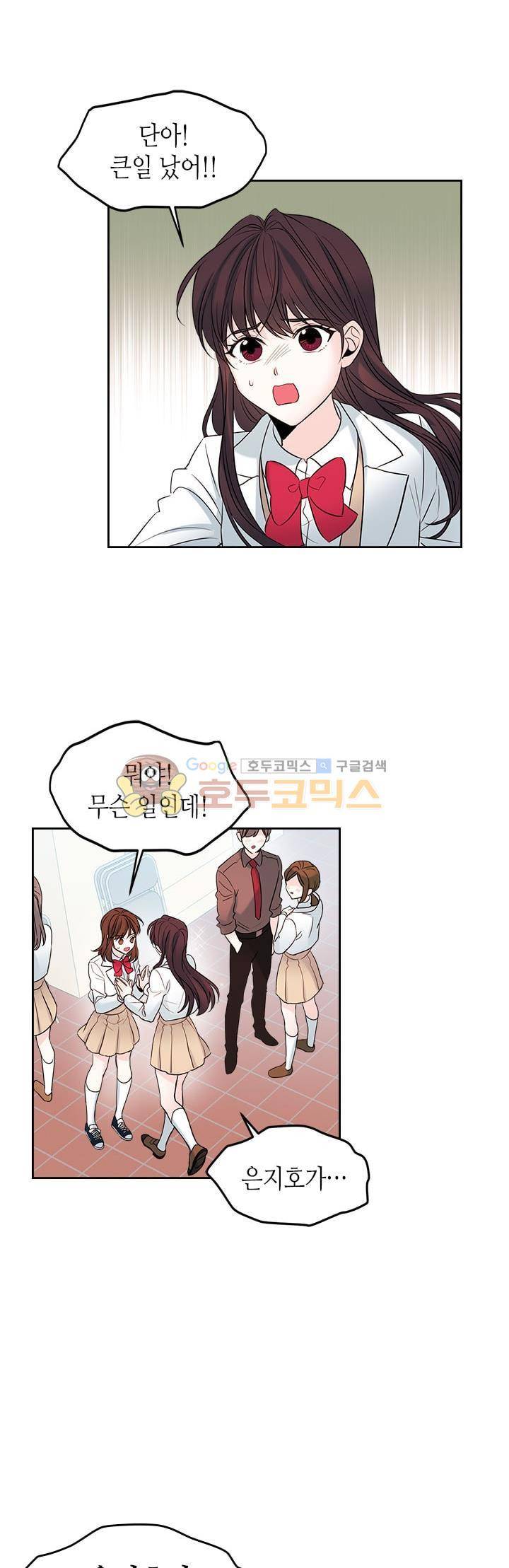 인소의 법칙 24화 4