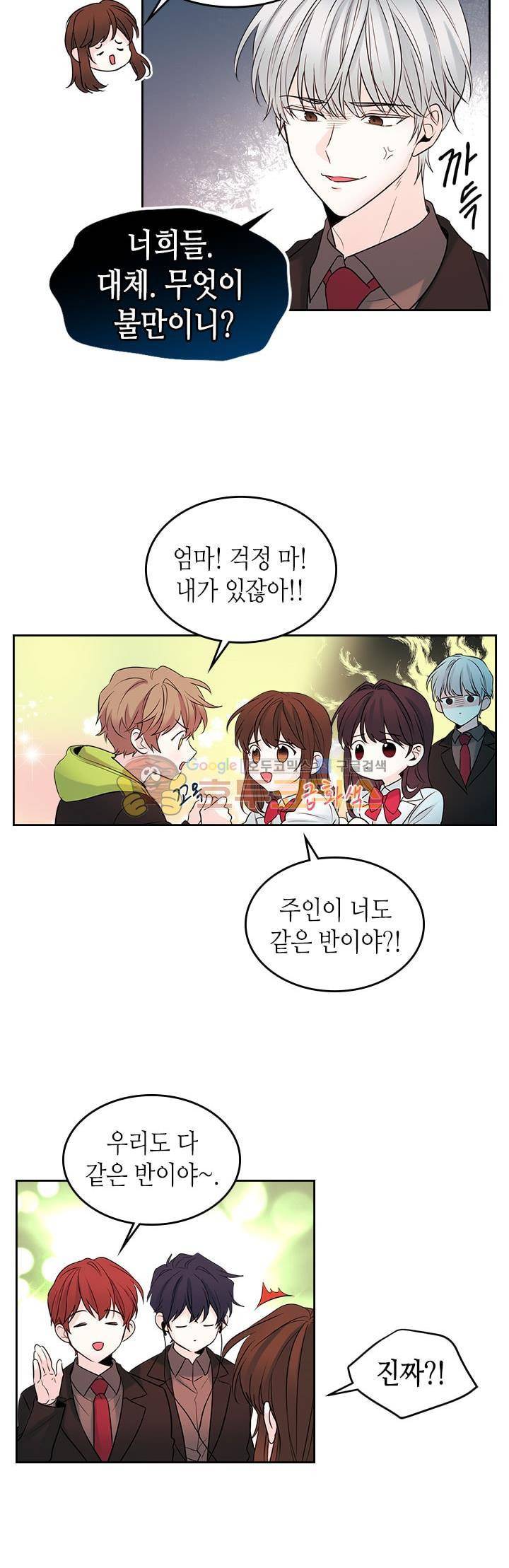 인소의 법칙 24화 6