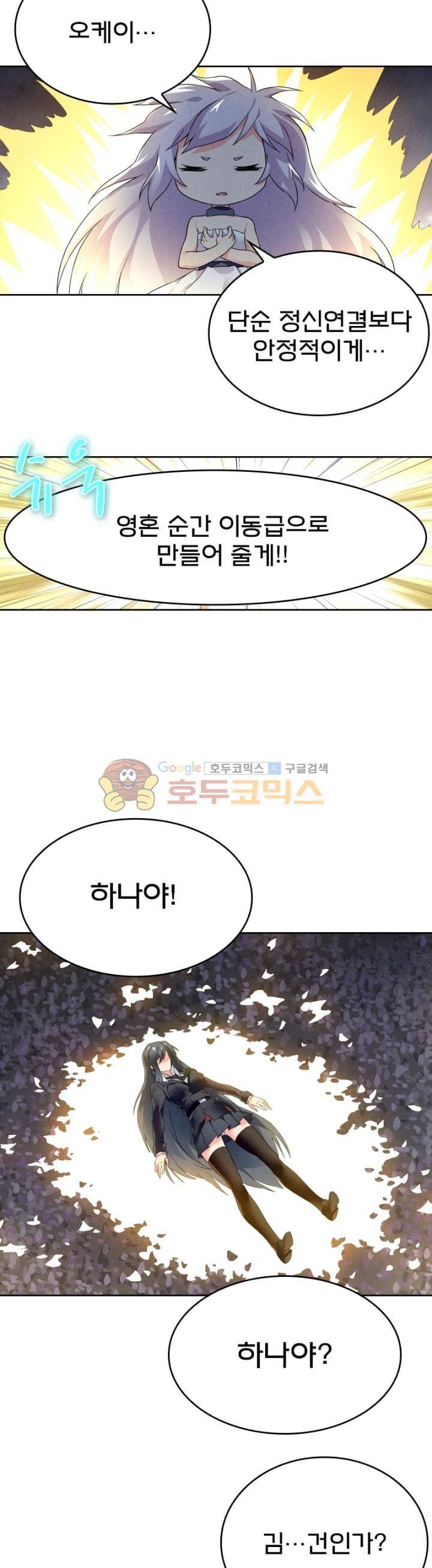 최후의 소환사 115화 4