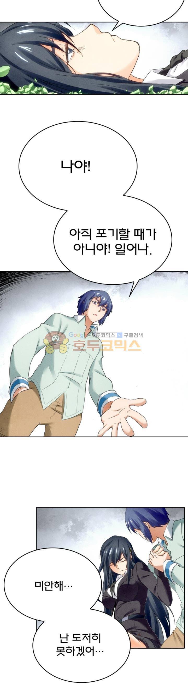 최후의 소환사 115화 5