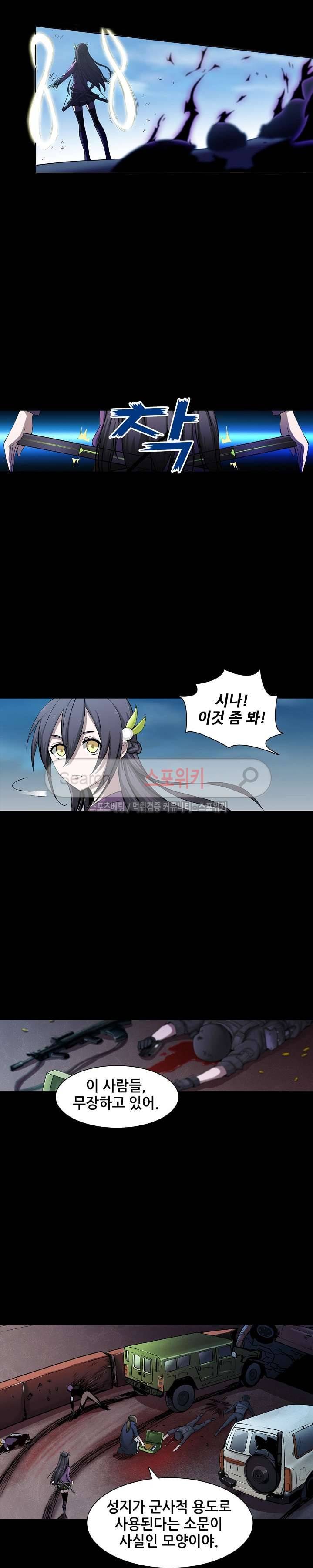 창조의 법칙 35화 2