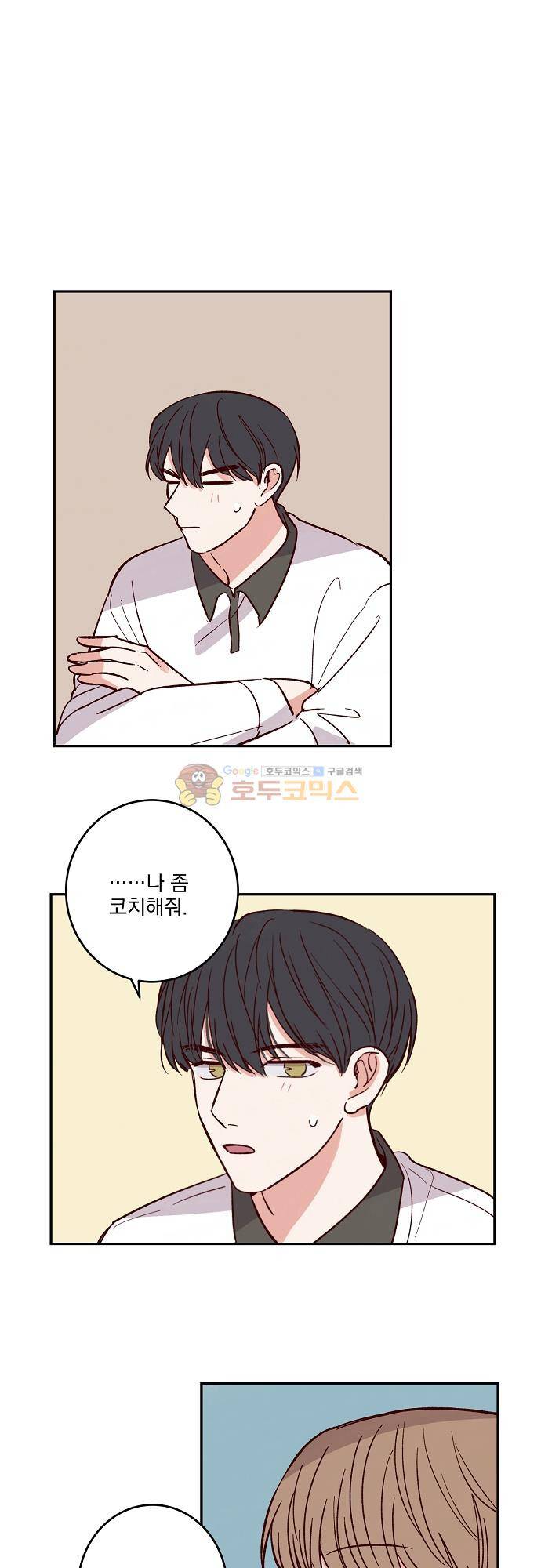 수수,한 102화 1
