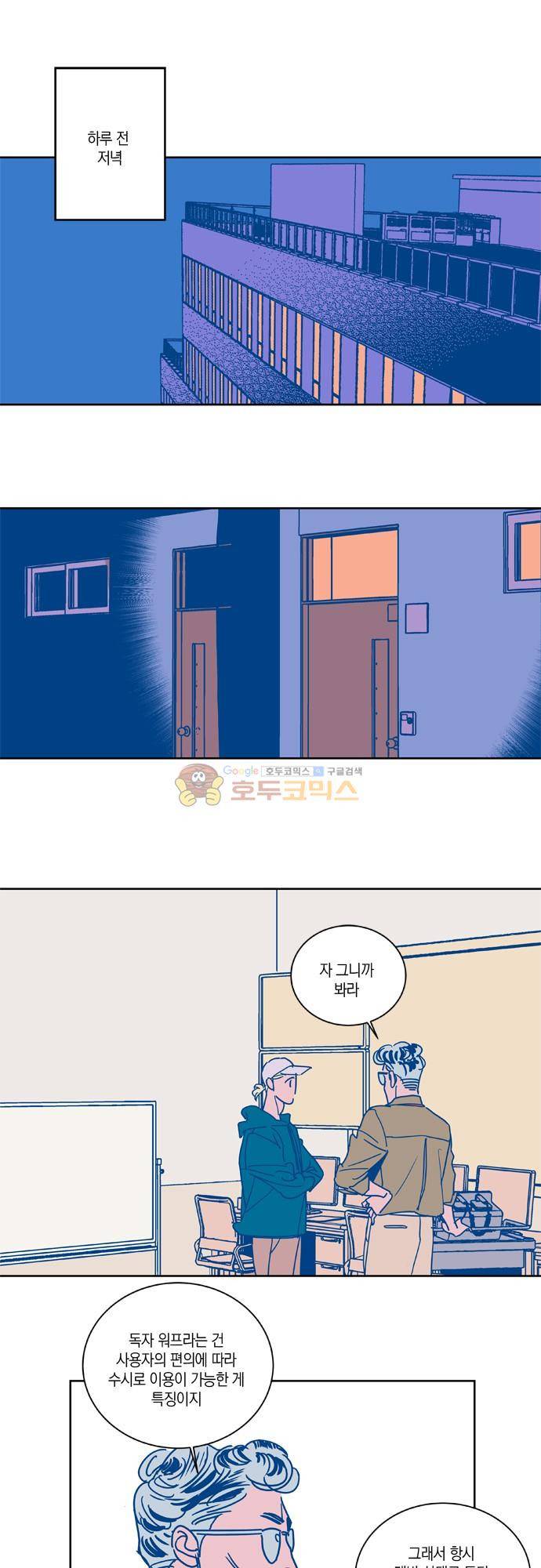 임술년 화요일 87화 1