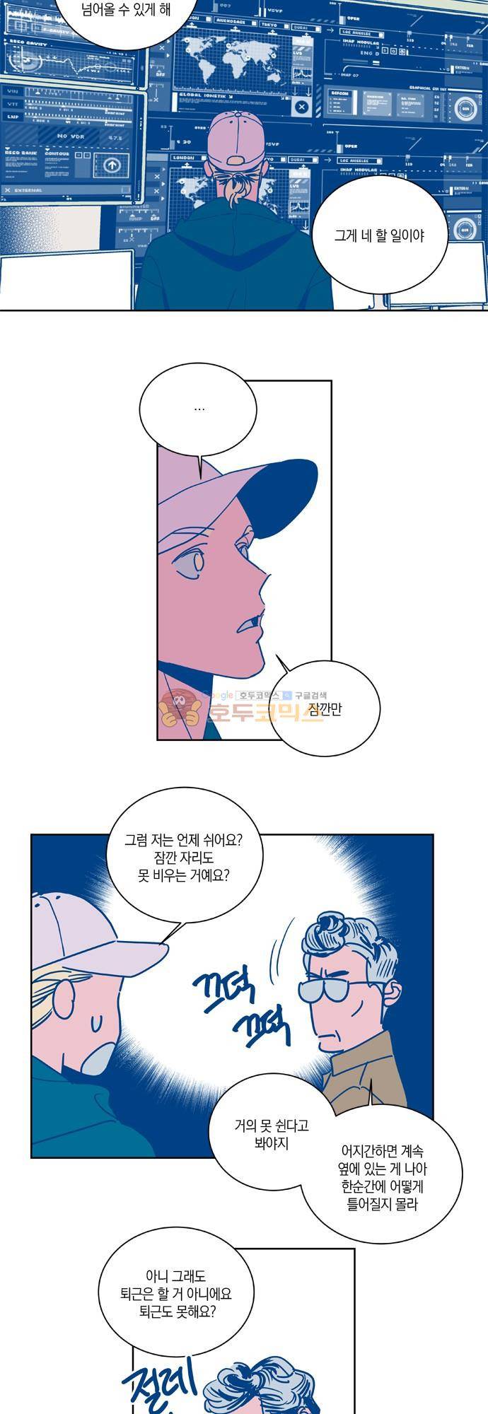 임술년 화요일 87화 4
