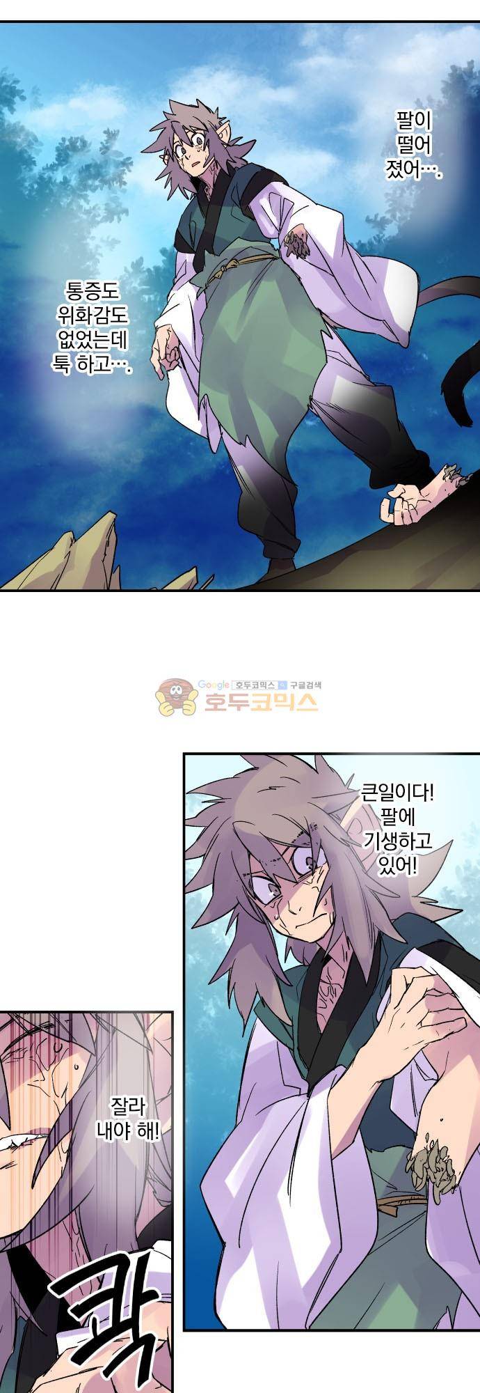 새벽의 토바리 180화 - 남은 등불 (2) 3