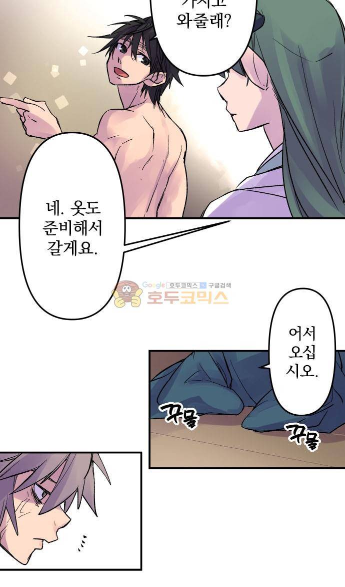 새벽의 토바리 185화 - 남은 등불 (7) 4
