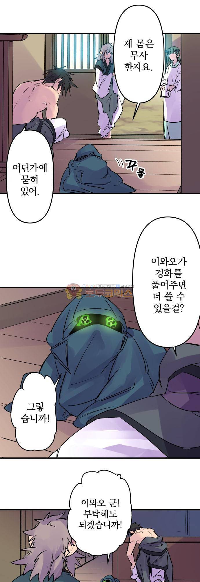 새벽의 토바리 185화 - 남은 등불 (7) 5