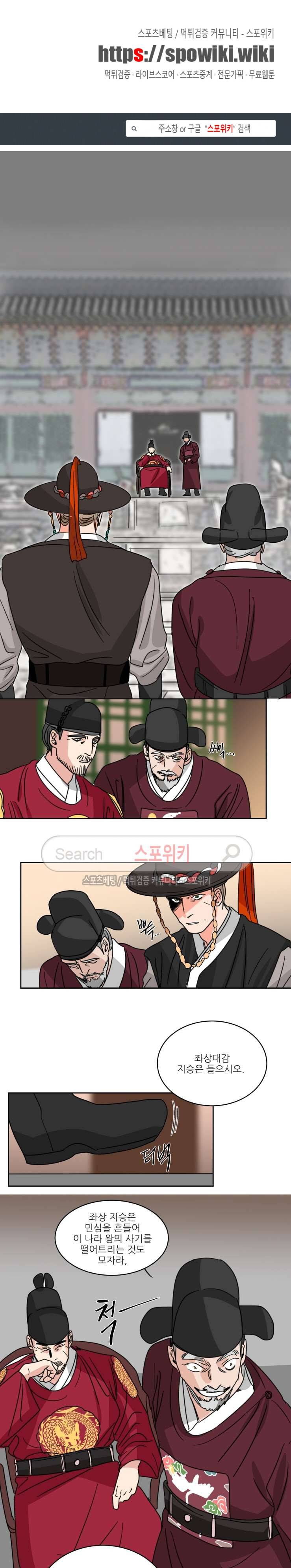 지주 : 구슬을 가지다 34화 1