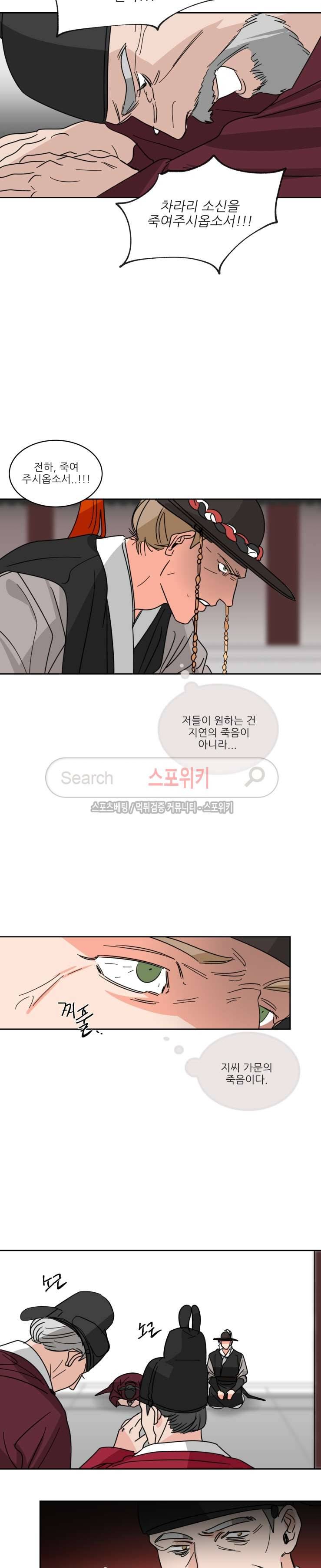 지주 : 구슬을 가지다 34화 3