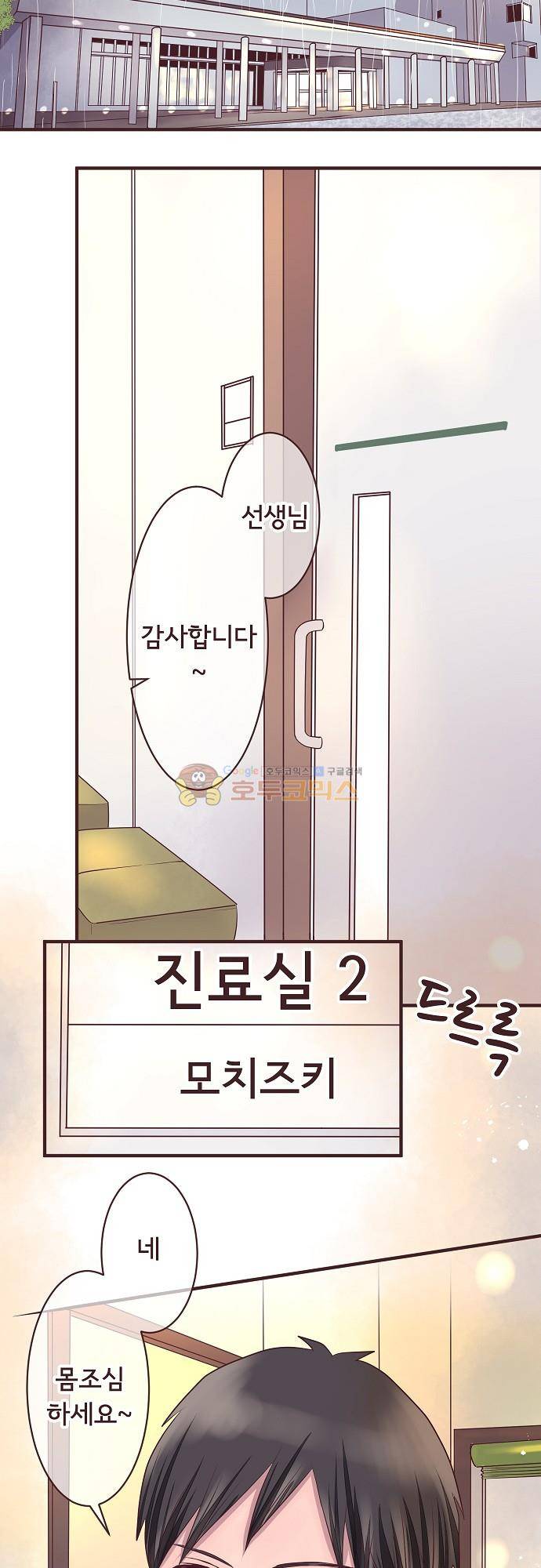 브라더 모드 83화 - 비 오는 날에 찾아온 손님 (4) 2