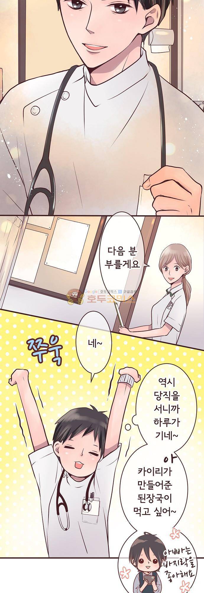 브라더 모드 83화 - 비 오는 날에 찾아온 손님 (4) 3