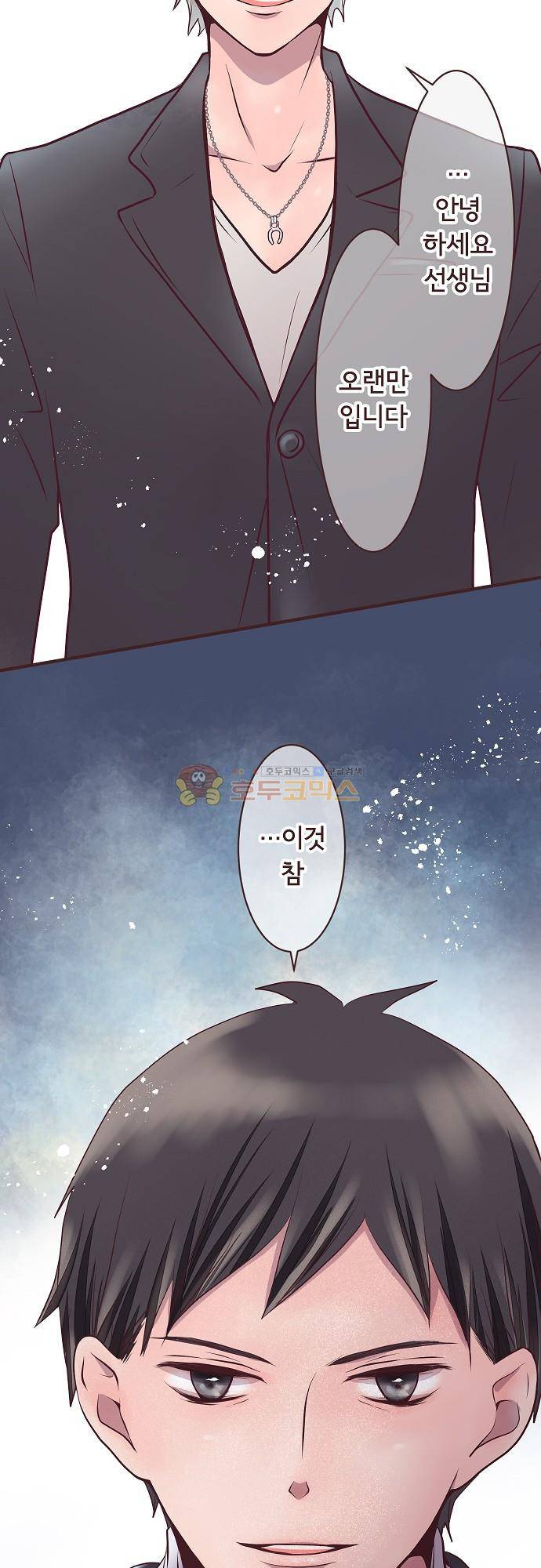 브라더 모드 83화 - 비 오는 날에 찾아온 손님 (4) 6