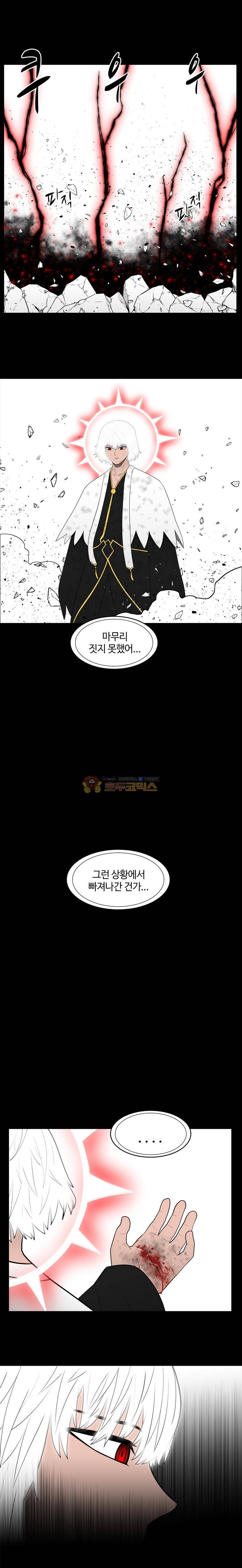 트라이앵글 104화 2