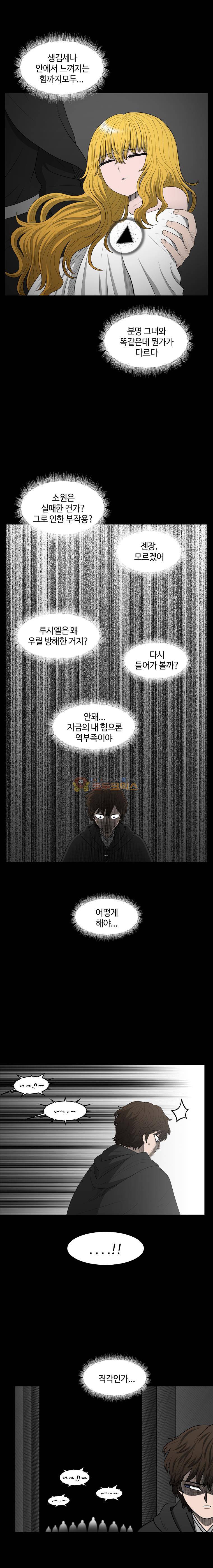 트라이앵글 104화 5