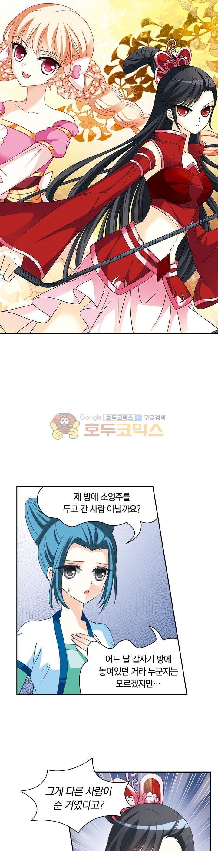 눈 떠보니 레벨1 17화 1