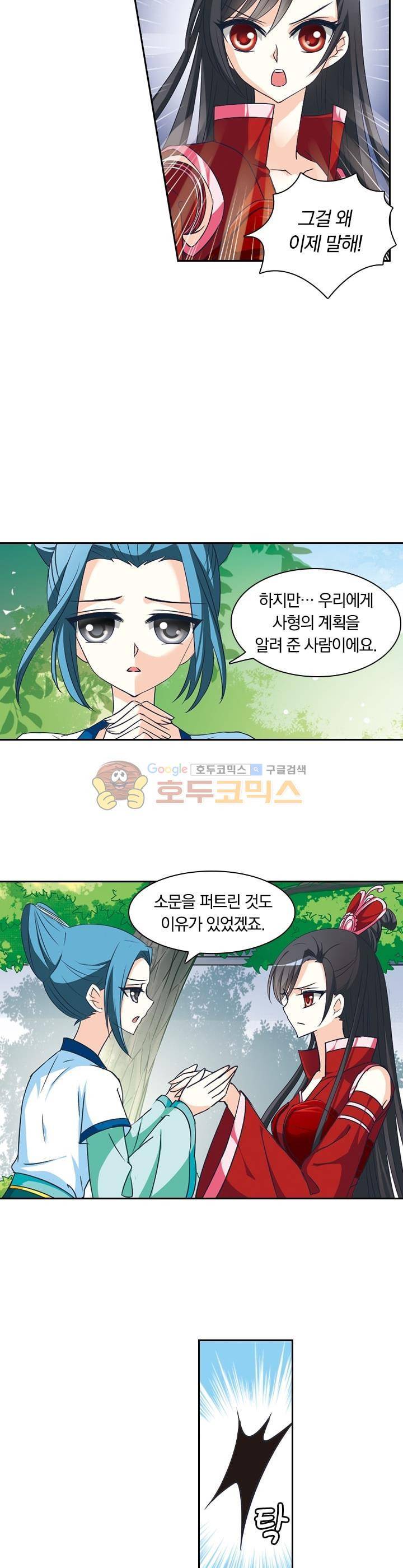 눈 떠보니 레벨1 17화 2