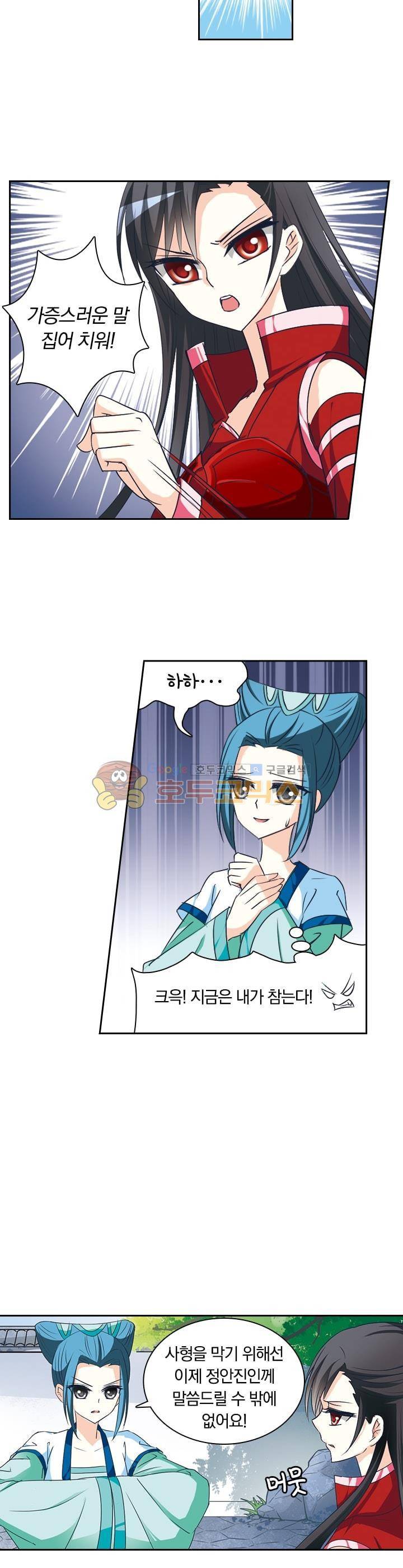 눈 떠보니 레벨1 17화 3