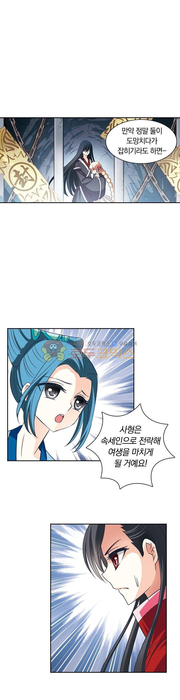 눈 떠보니 레벨1 17화 4