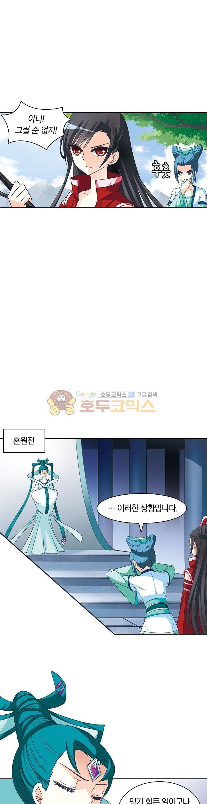 눈 떠보니 레벨1 17화 5