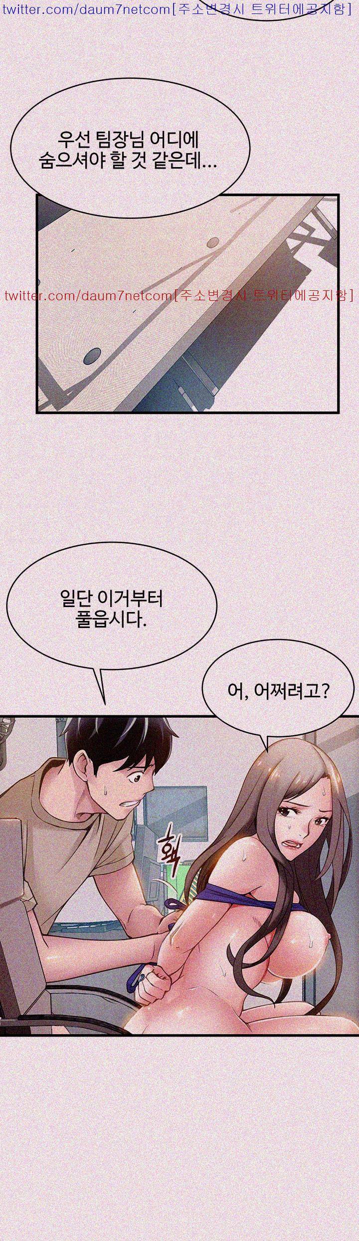 약점 8화 4