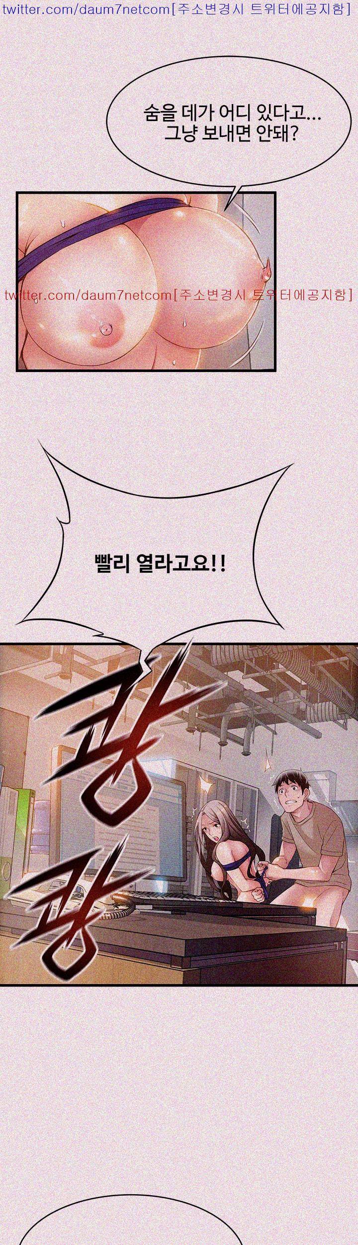 약점 8화 5