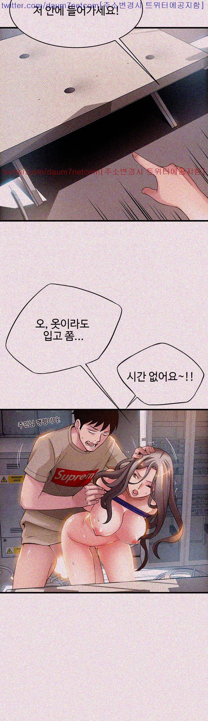 약점 8화 6