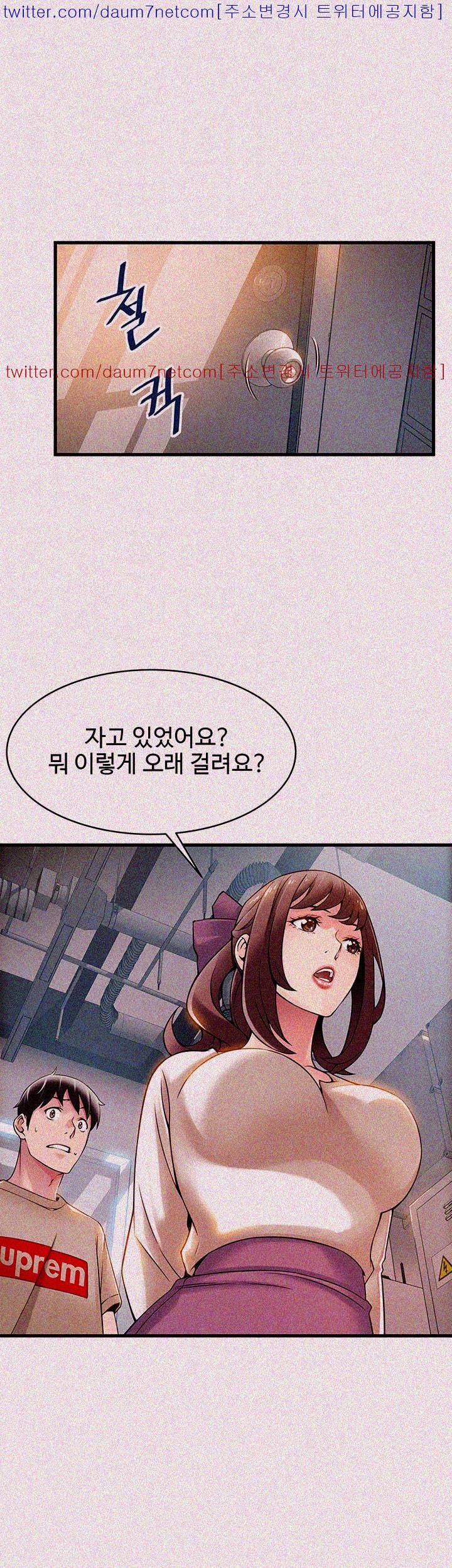 약점 8화 7