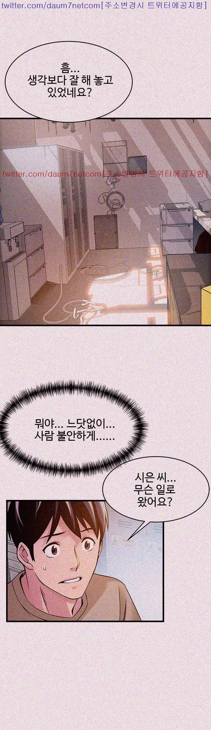 약점 8화 8