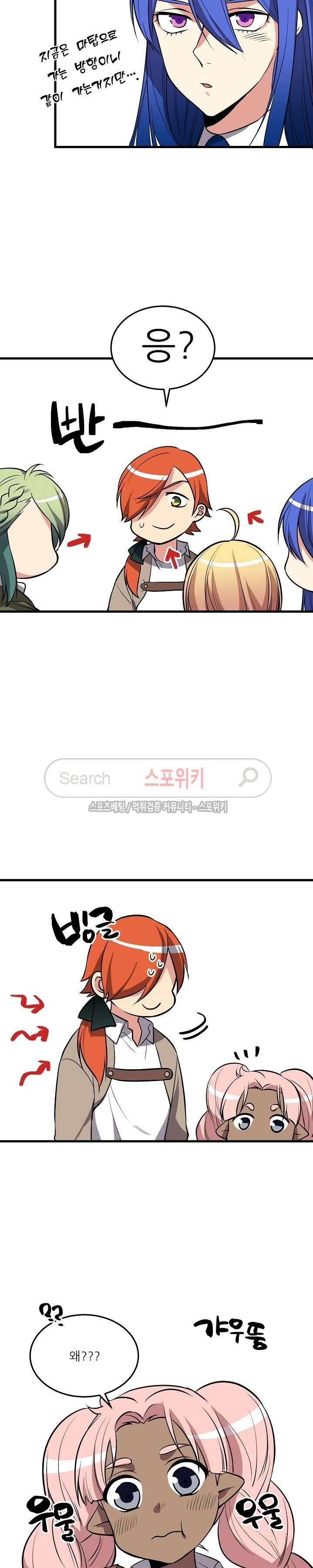 무한마력의 초보검사 78화 2