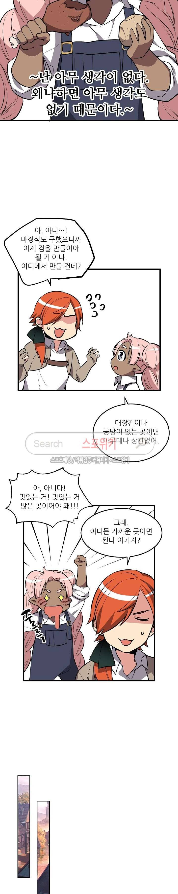 무한마력의 초보검사 78화 3