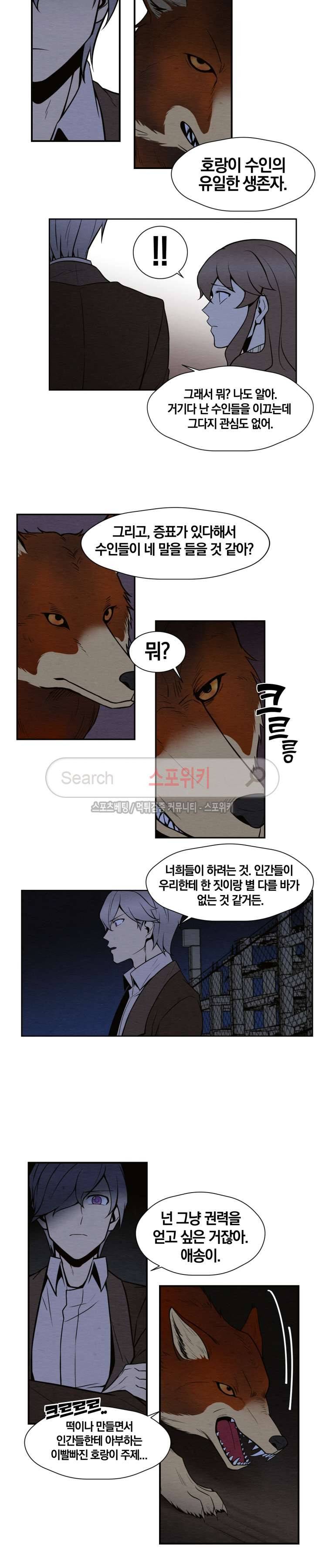 호랑떡집 18화 3
