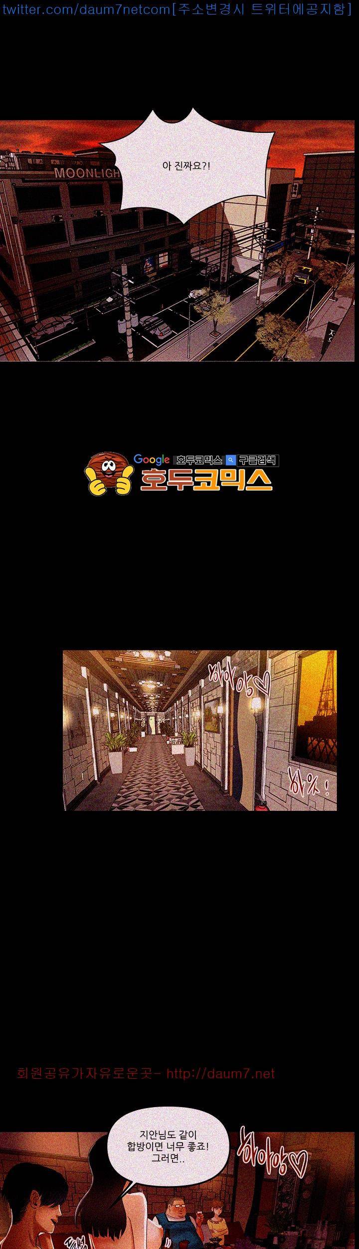 별풍선 7화 1