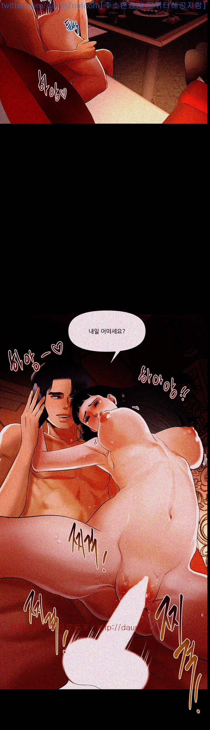 별풍선 7화 2