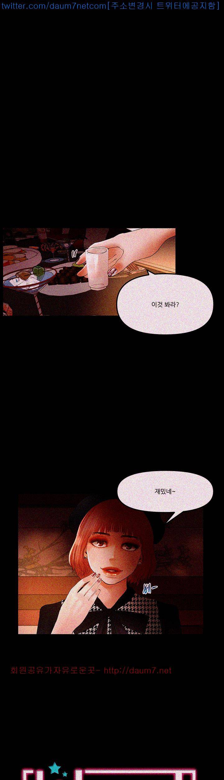 별풍선 7화 3