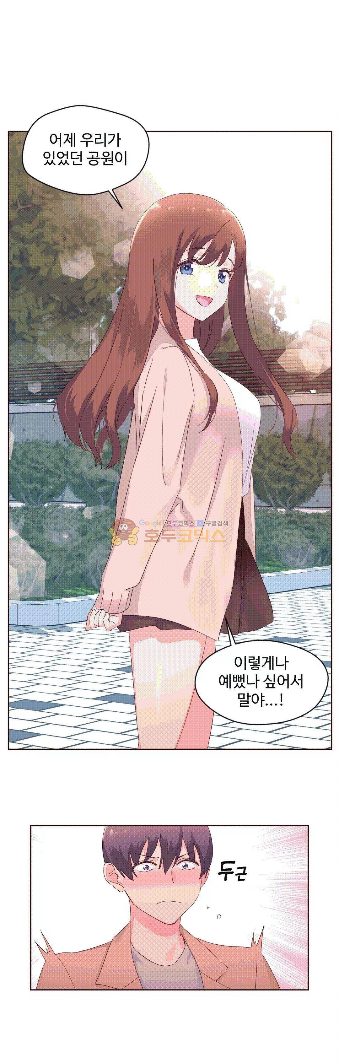 페로몬 홀릭 52화 6