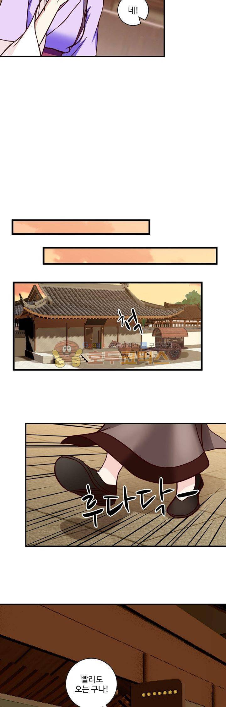 사악한 왕의 독한 왕비 40화 3