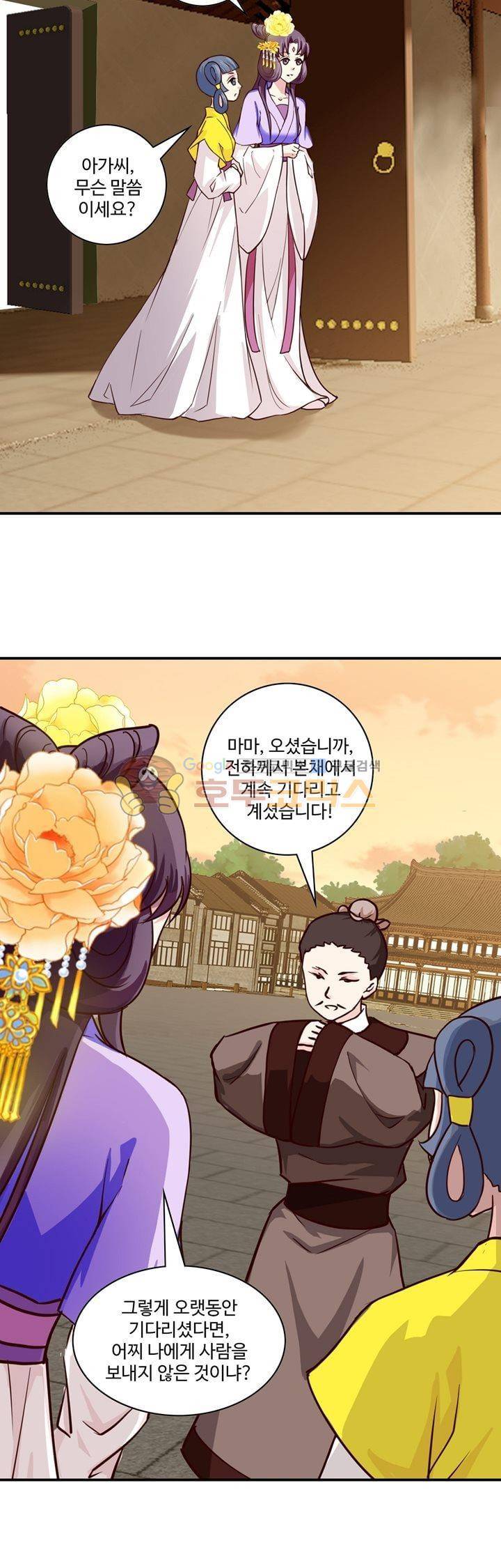 사악한 왕의 독한 왕비 40화 4